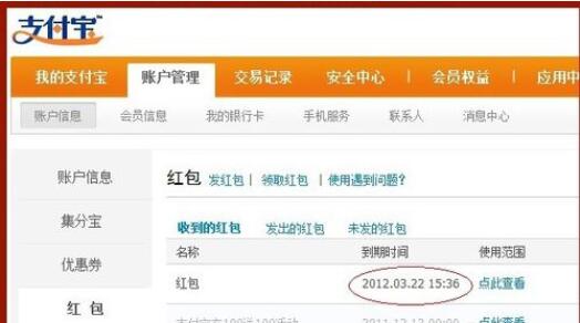 天貓會員店紅包如何用？天貓會員店紅包使用方法介紹