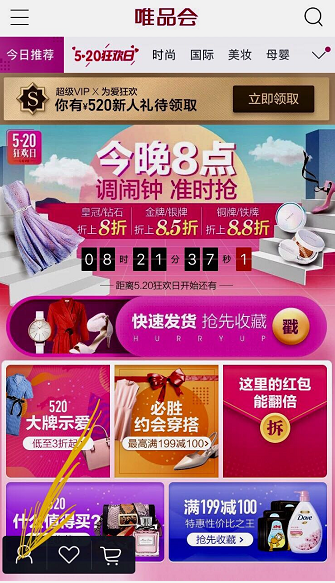 唯品會購買記錄如何刪除?唯品會購買記錄刪除方法一覽