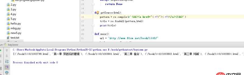 python - 把<dl></dl>標簽包含進去如何拿到我想要的內容