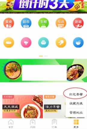 怎么購買美團紅包？美團紅包購買方法分享