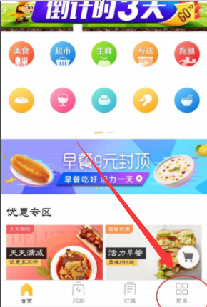 怎么購買美團紅包？美團紅包購買方法分享
