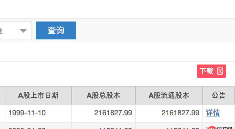 python - 用urllib抓取網頁上的下載鏈接，目標文件是xls形式，但發現抓下來的xls是空表，里面只有一句報錯信息，求幫助。
