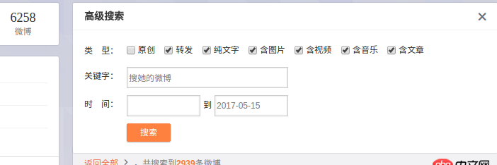 python - 如何獲取新浪微博某個(gè)用戶的轉(zhuǎn)發(fā)微博數(shù)和原創(chuàng)微博數(shù)