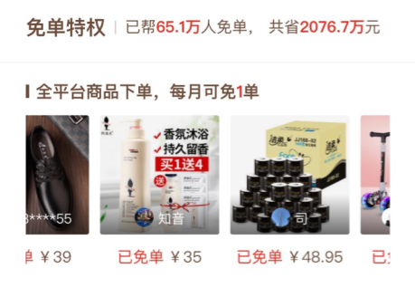 拼多多月卡如何用？拼多多月卡使用說明