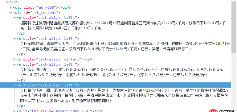 python - xpath提取網頁路徑沒問題，但是缺失內容？