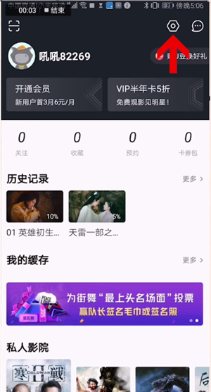 優酷如何設置默認清晰度？優酷默認清晰度設置方法解析