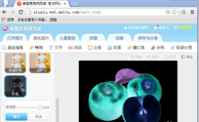 手機美圖秀秀反色在什么位置_手機美圖秀秀反色位置分享
