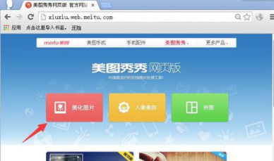 手機美圖秀秀反色如何使用？美圖秀秀反色使用說明