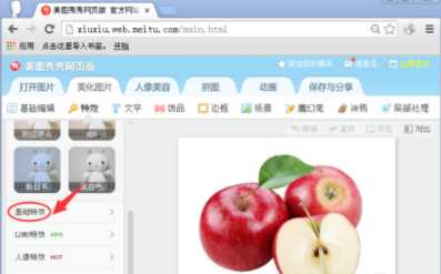手機美圖秀秀反色如何使用？美圖秀秀反色使用說明