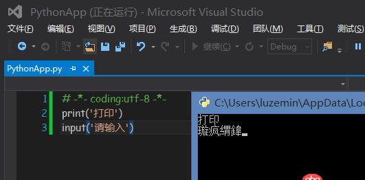 亂碼 - VS2013+PTVS，python編碼問題