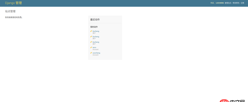 python - 使用django-guardian賦予的object-permission在admin后臺不生效，這是怎么回事？