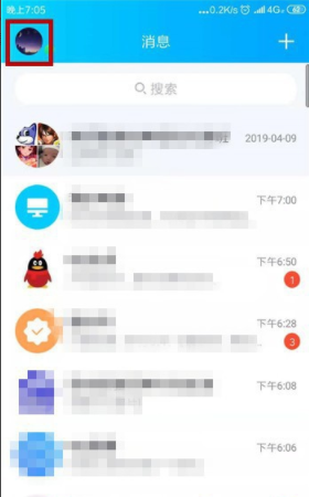 QQ親密關系在什么位置_QQ親密關系位置分享