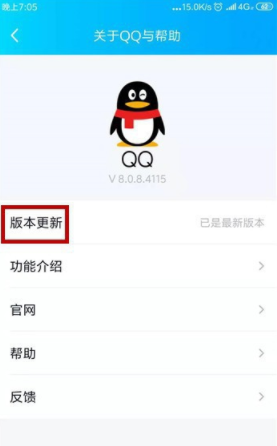 QQ親密關系在什么位置_QQ親密關系位置分享