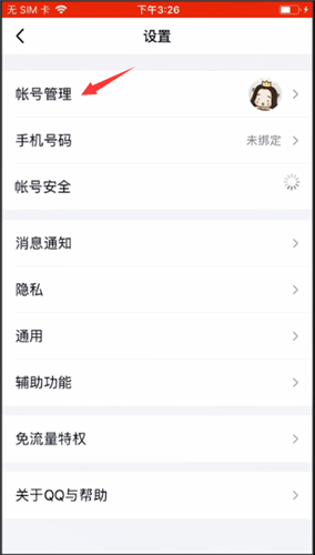 QQ自動回復如何取消_扣扣自動回復取消方法說明
