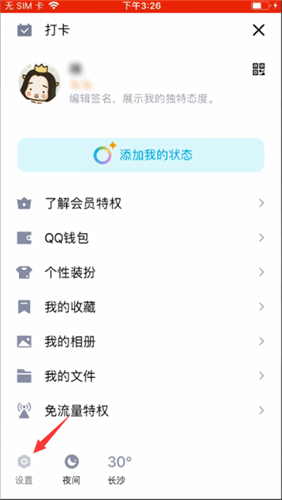 QQ自動回復如何取消_扣扣自動回復取消方法說明