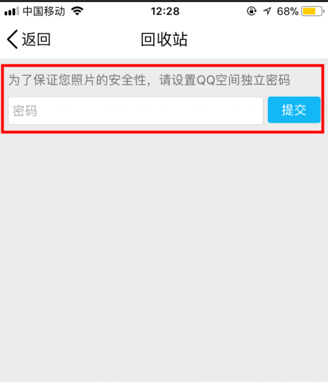 qq照片回收站在哪找_qq照片回收站位置詳解