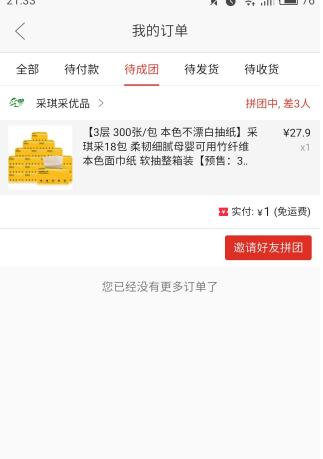 拼多多一元購在什么位置_拼多多一元購位置分享