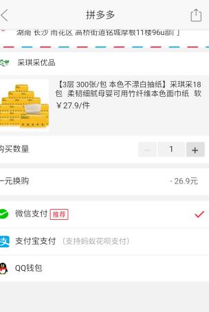 拼多多一元購在哪里_一元購位置詳解