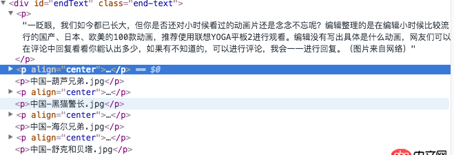 python - 標簽樹的下行遍歷如何跳過第一個標簽
