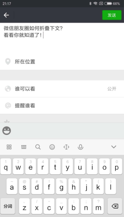 朋友圈評論怎么顯示全文_朋友圈評論顯示全文流程介紹