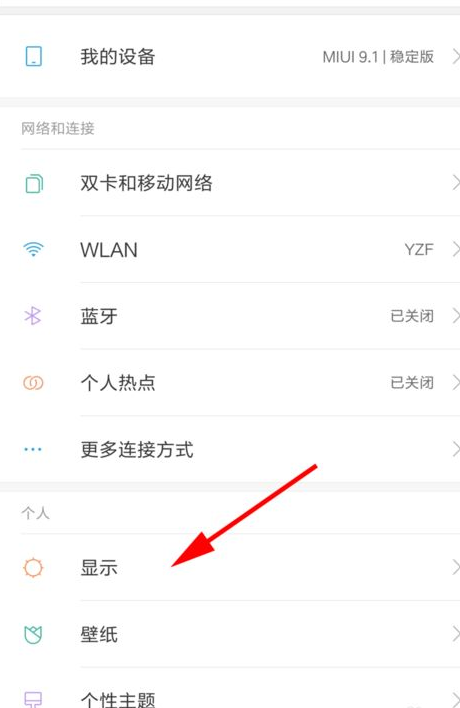 拼多多字體太小怎么設(shè)置_字體太小設(shè)置方式詳解