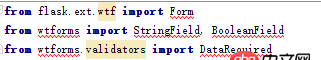 python在導(dǎo)入form時報錯