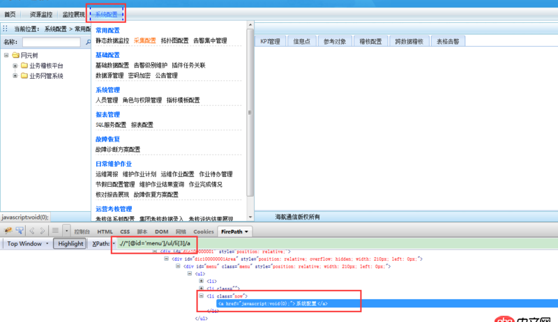 python - 這種頁(yè)面怎么定位呢？