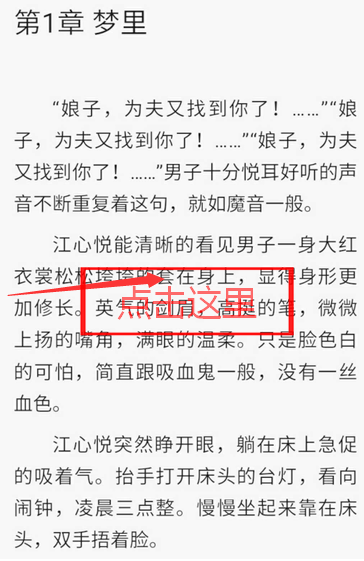 qq閱讀粉絲值在什么位置_qq閱讀粉絲值查看方法說明