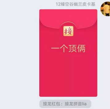 qq怎么成語接龍紅包？_qq成語接龍紅包方法分享