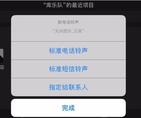 qq音樂如何設置鈴聲蘋果_qq音樂設置蘋果鈴聲的方法說明