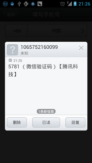 手機副卡如何開通微信_手機副卡開通微信方法分享