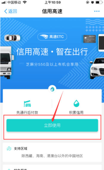 支付寶車牌付在什么位置_支付寶車牌付位置說明
