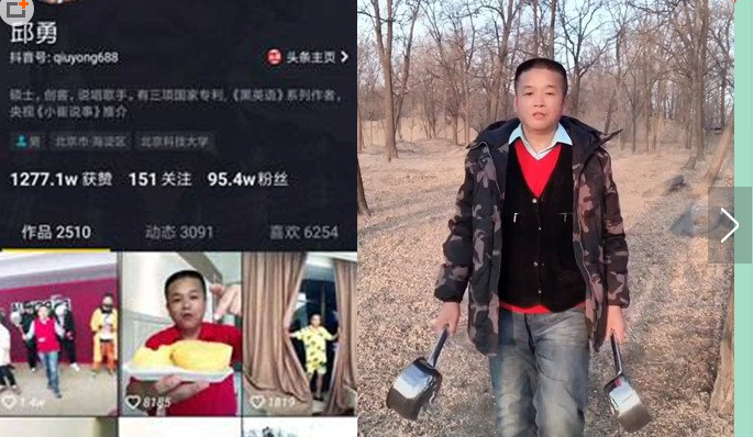 邱勇抖音的臺詞是什么 邱勇抖音的臺詞介紹