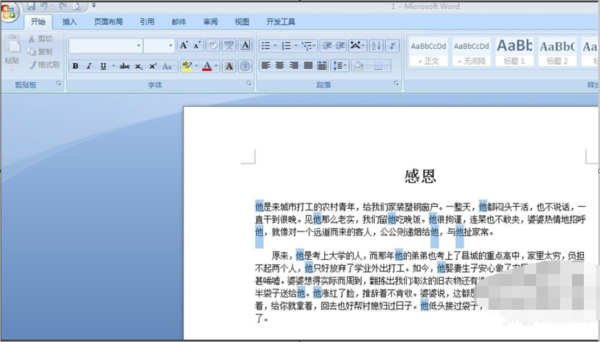 word如何檢查重復內容_檢查重復內容的方法說明
