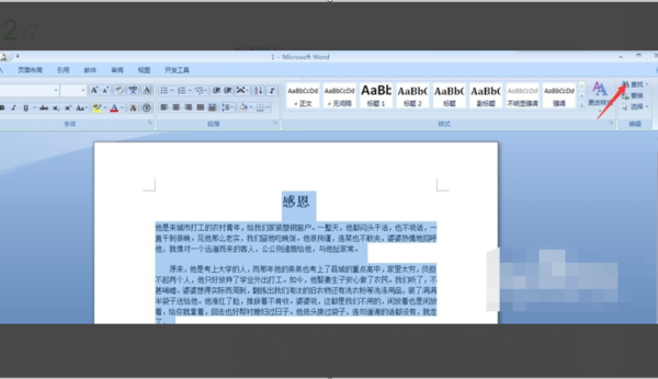 word如何檢查重復內容_檢查重復內容的方法說明
