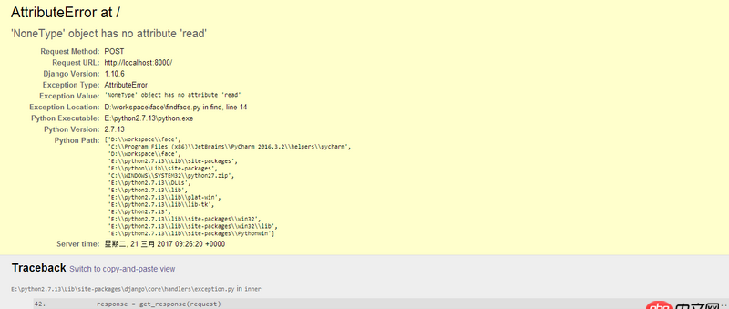 python django工程上傳一張照片調用python方法時報錯，請問如何處理？