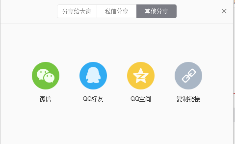 網易云音樂怎么分享?網易云音樂分享功能使用方法一覽