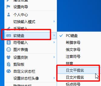 QQ輸入法如何打出日文？QQ輸入法打出日文方法介紹