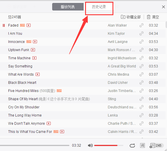 網易云音樂如何查看聽歌歷史記錄？查看聽歌歷史記錄方法分享