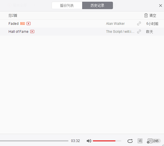 網易云音樂如何查看聽歌歷史記錄？查看聽歌歷史記錄方法分享