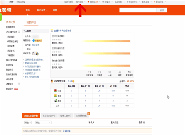 淘寶怎么好評刪除追評圖片_好評刪除追評圖片的技巧說明