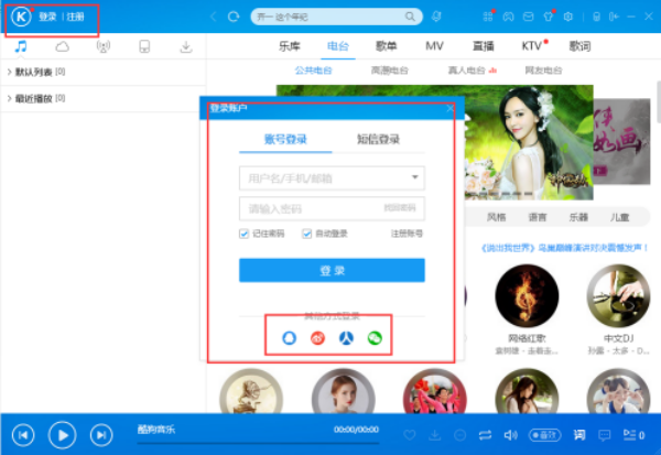 酷狗音樂如何上傳歌曲?酷狗音樂上傳歌曲方法一覽