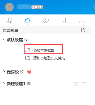 酷狗音樂如何上傳歌曲?酷狗音樂上傳歌曲方法一覽