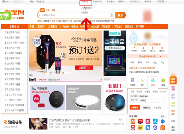 淘寶如何查找好評(píng)_查找好評(píng)流的方法介紹