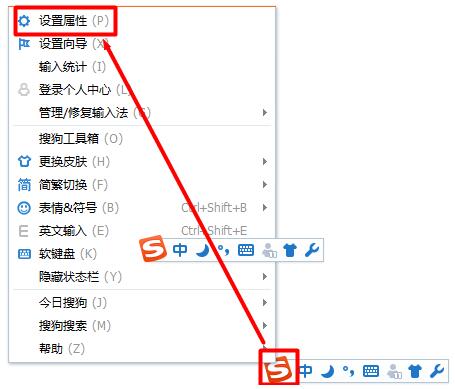 搜狗輸入法怎么輸出繁體字?搜狗輸入法輸出繁體字圖文教程