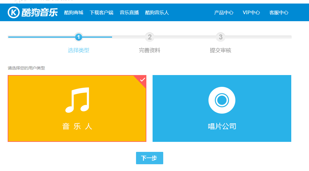 酷狗音樂中如何將自己的歌曲進行入庫？音樂入庫酷狗方法詳解