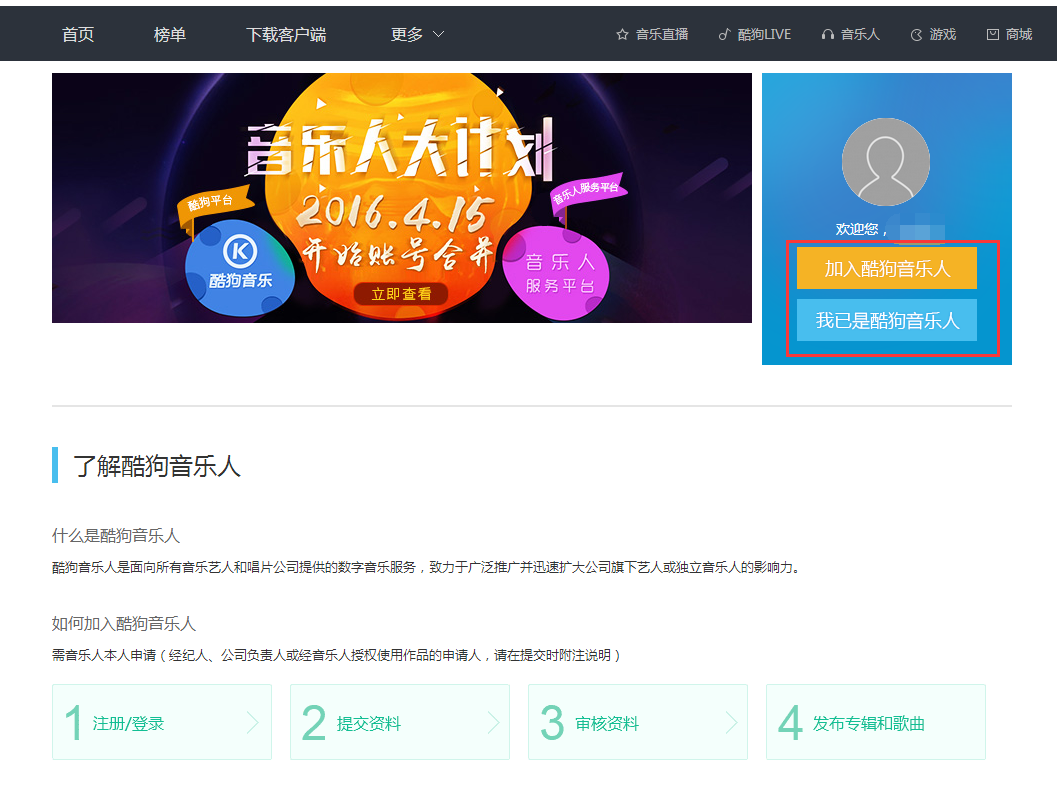 酷狗音樂中如何將自己的歌曲進行入庫？音樂入庫酷狗方法詳解