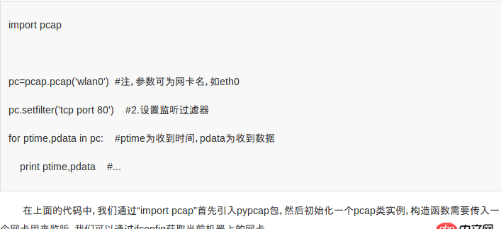 python - linuxmint18.1如何提升網卡權限?