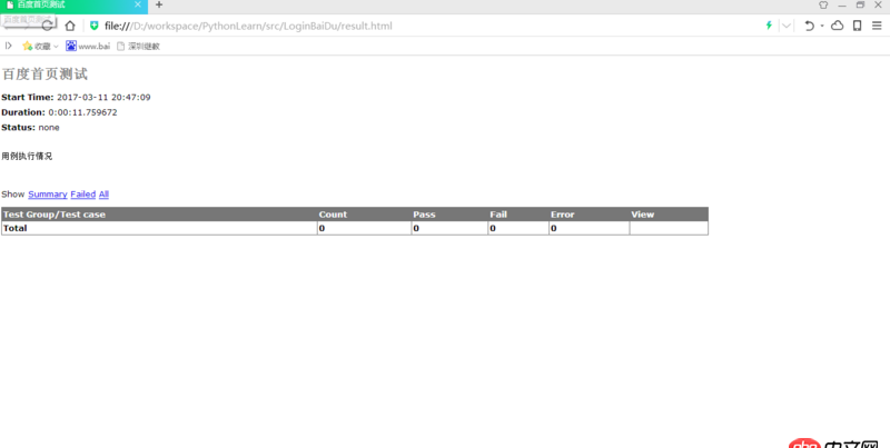 為什么python+htmltestrunner生成的測試報告有問題?