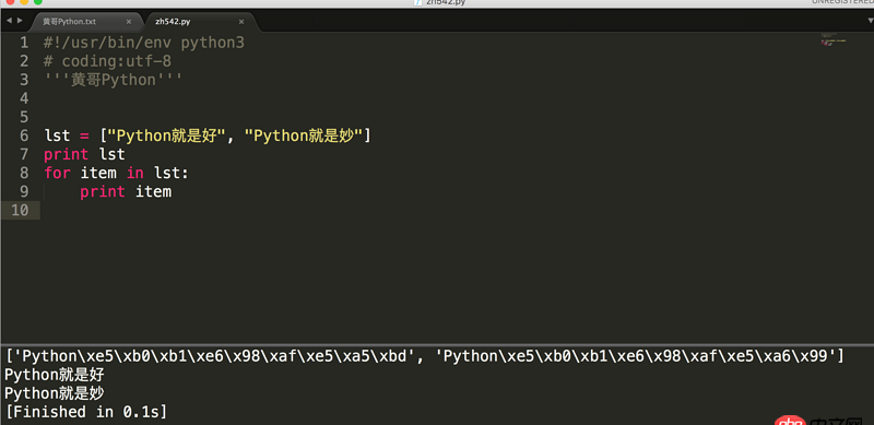 Python列表或者字典里面的中文如何處理?